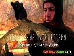 Подводные путешествия с Александром Кочубеем