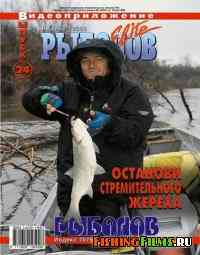 Рыболов Elite. Останови стремительного жереха (Выпуск 24)