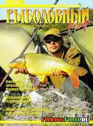 Рыболовный мир №6 2007