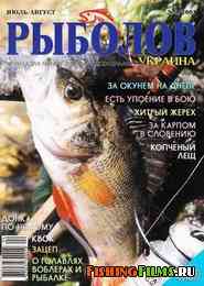 Рыболов Украина №4 2001