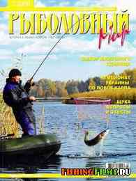 Рыболовный мир №7 2008