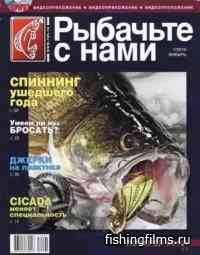 http://fishingfilms.ru/uploads/posts/2010-01/1264007788_12.jpg