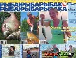 Рыбак рыбака Август № 31-34 2007