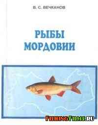 Рыбы Мордовии