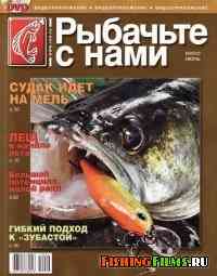 http://fishingfilms.ru/uploads/posts/2010-07/1280515910_533.jpg