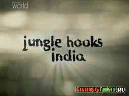 Рыбаки в джунглях: Индия / Jungle hooks: India