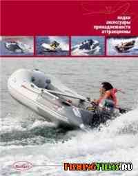 Каталог надувных лодок компании Badger 2010 г
