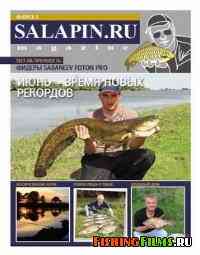 Salapin magazine №5 2010 г