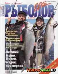 Рыболов Elite № 5 2010