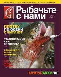 http://fishingfilms.ru/uploads/posts/2010-11/1289375762_821.jpg