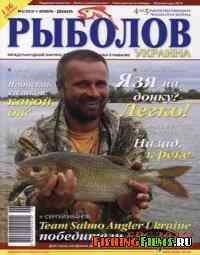 Рыболов Украина № 6 2010