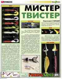 Рыболов Украина № 3 2002