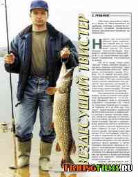 Рыболов Украина № 5 2001