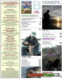 Рыболов Украина № 5 2003