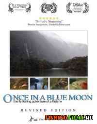 Однажды под голубой луной / Once In The Blue Moon