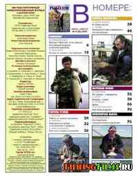 Рыболов Украина № 4 2004