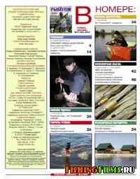 Журнал о рыбалке Рыболов Украина № 6 2004