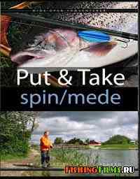 Рыбалка по системе «Положи и возьми» / Put & Take spin/mede