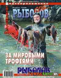 Рыболов Elite. За мировыми трофеями (Выпуск 49)