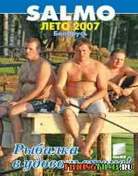 Белорусский каталог снастей Salmo 2007 лето