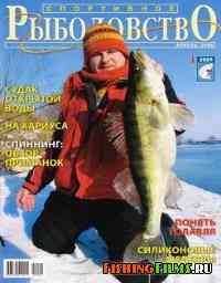 Спортивное рыболовство №4 2009 г