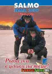 Белорусский каталог снастей Salmo 2009 зима