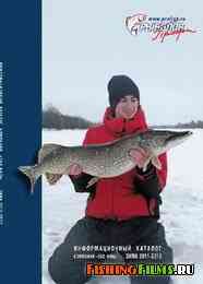Каталог рыболовных товаров "Эко Фиш" зима 2011-2012 г