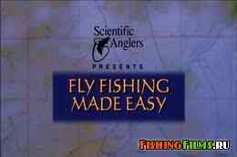 Рыболовство нахлыстом легко / Fly Fishing Made Easy