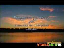 Сокровища Уральских рек. Рыбалка на Северной Сосьве