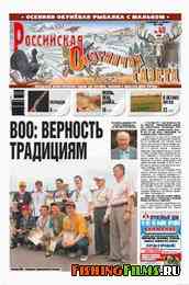 Российская охотничья газета №40 2011 г