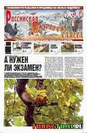 Российская охотничья газета №43 2011 г