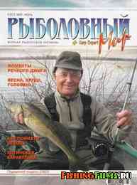 Рыболовный мир № 4 2012