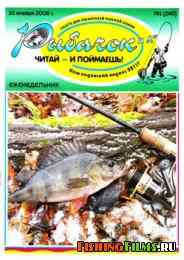Рыбачок № 1 2008