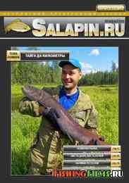 Salapin magazine №15 2012 г