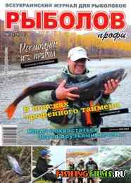 Рыболов профи № 12 2012