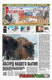 Российская охотничья газета №6 2013 г