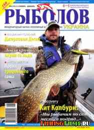 Рыболов Украина № 6 2012