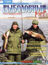 Рыболовный мир № 7 2009