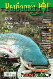 Рыбалка ЮГ № 2 2009