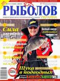 Рыболов Украина № 6 2013