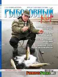 Рыболовный мир № 1 2014