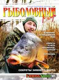 Рыболовный мир № 7 2014