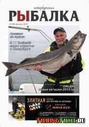 Петербургская рыбалка №2 2013