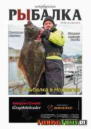 Петербургская рыбалка №9 2013