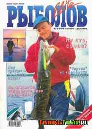 Рыболов Elite №6 1999